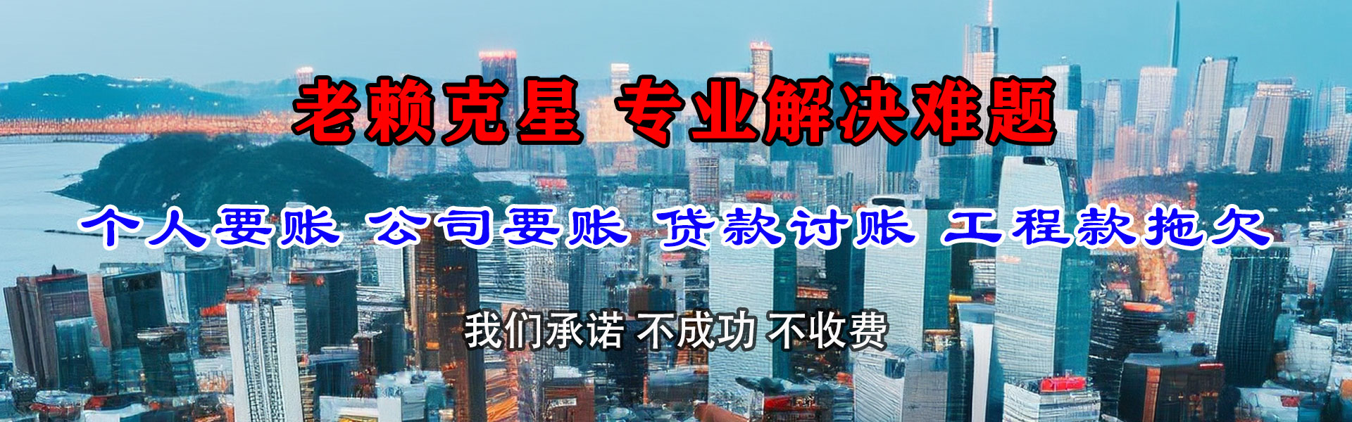 海安追债公司